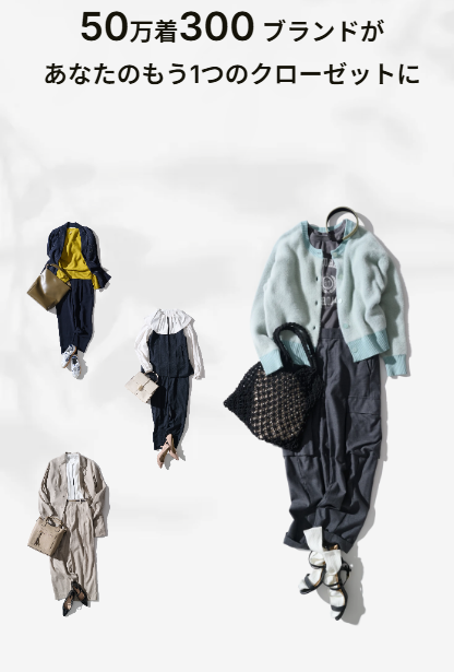 他サービスとの料金比較！エアクロは本当にお得？