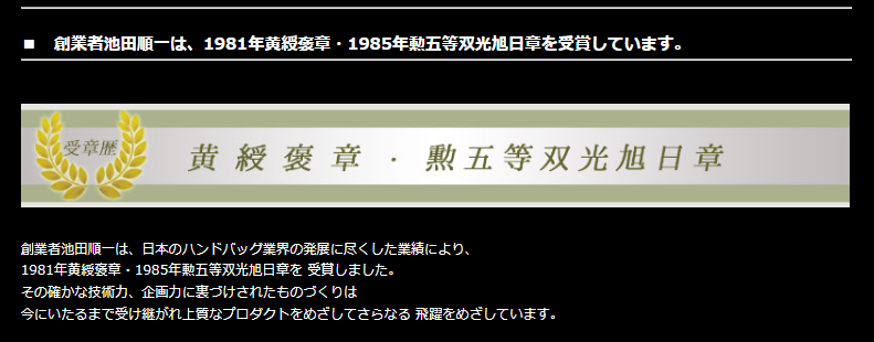 池田工芸の革が本物である理由