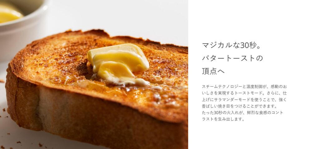 BALMUDA The Toaster Proをレビュー