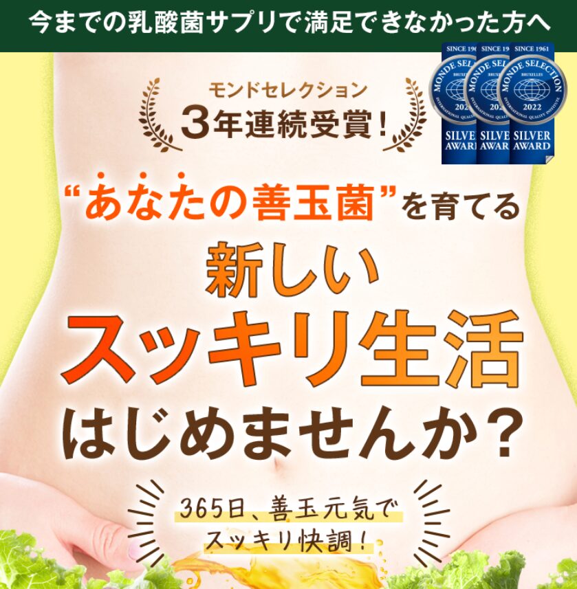 善玉元気口コミ・評判①