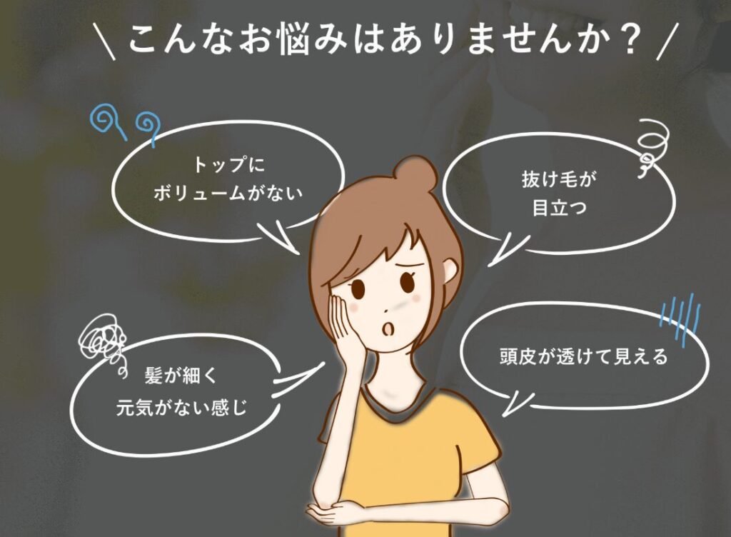 女性用育毛剤ラミナスの口コミ・評判を紹介！効果やデメリットを徹底解説