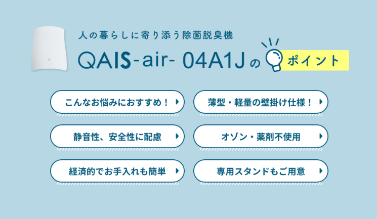 サンスターQAIS-air-04A1J口コミ評判等について