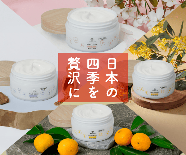 Japan Skin CareのMilky Creamの口コミ・評判！悪い点と良い点を徹底解説