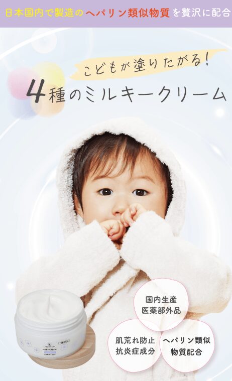 Japan Skin CareのMilky Creamの5つのメリット