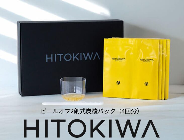 HITOKIWA/ひときわ炭酸ピールオフパックについての5つのQ＆A