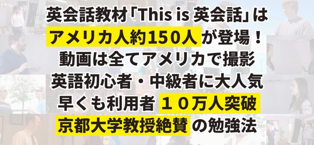 This is 英会話口コミ：教材と評判を徹底解説