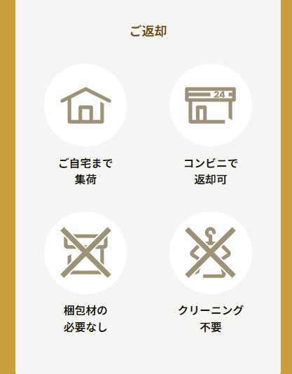 返送料ってかかるの？エアクロの返送ルールをチェック！