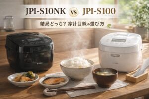 JPI-S10NK JPI-S100 違いを比較｜結局どっち？家計目線の結論