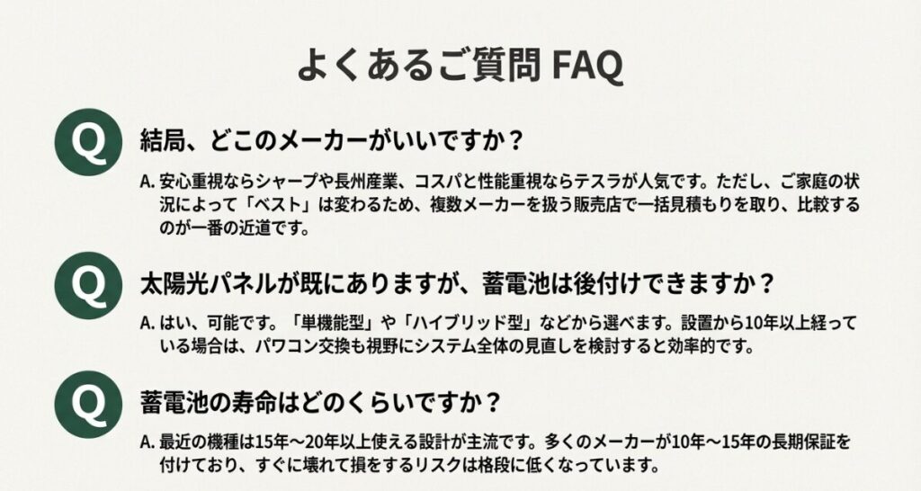 メーカーの選び方や後付けの可否、寿命に関する質問と専門家の回答